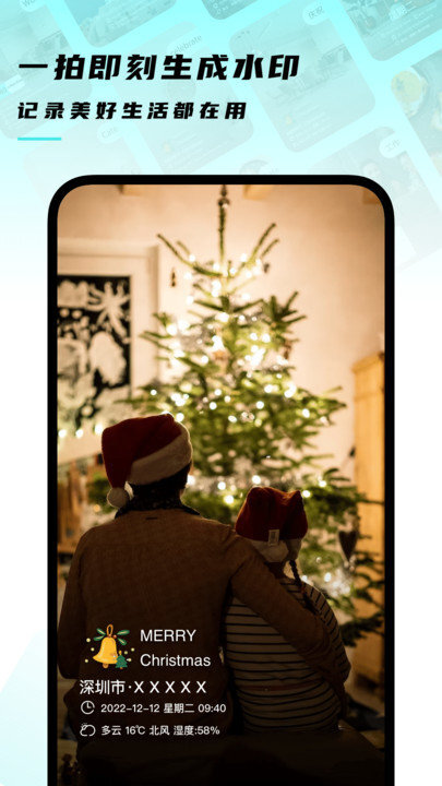 拍照水印相机-图1