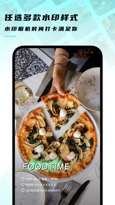 拍照水印相机 拍照水印相机
