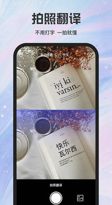 实时翻译官-图1