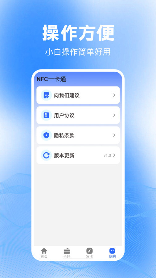 免费NFC-图2
