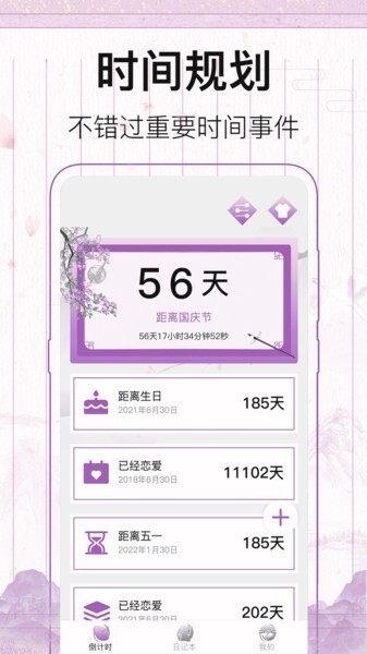 青柠记事本-图2