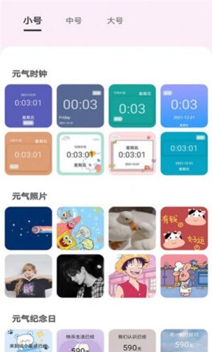 元气小组件-图1