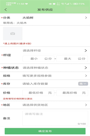 点苗报价 点苗报价