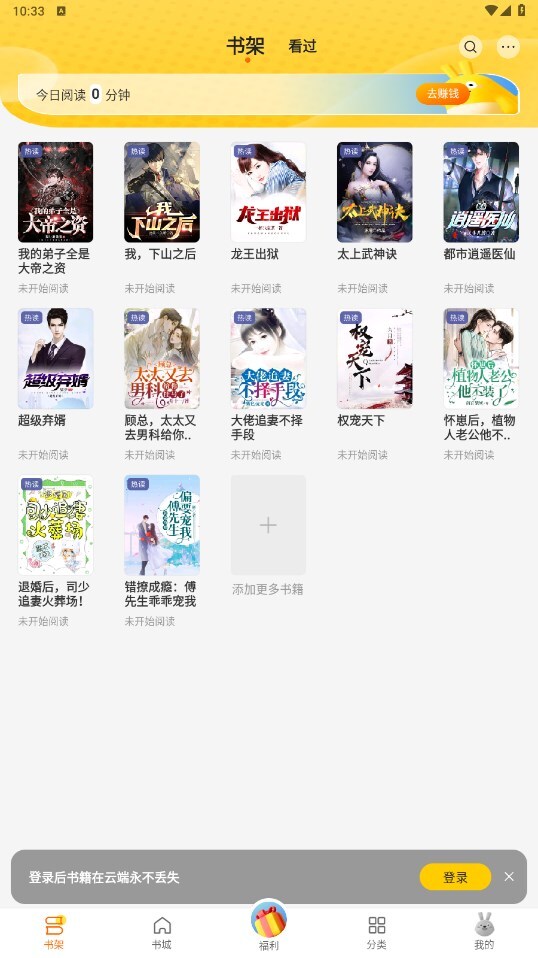 袋鼠点点小说-图1