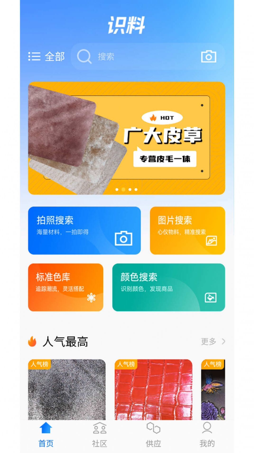识料-图1