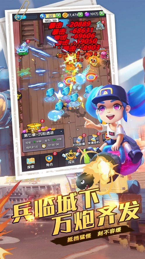 战争英雄射击任务