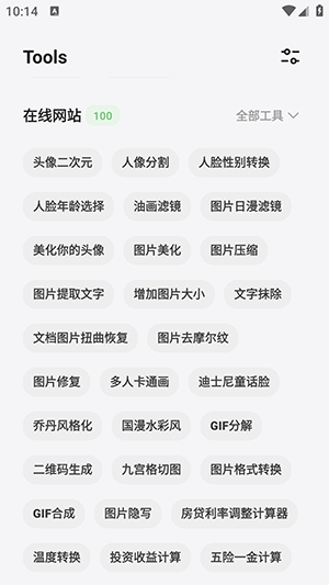 卡的工具箱-图2