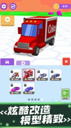 巅峰竞速飙车 巅峰竞速飙车