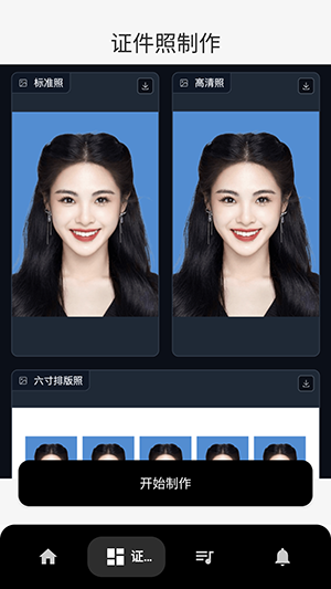 智能抠图换背景-图3