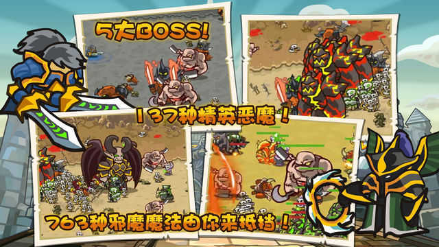 世界守卫军无限钻石