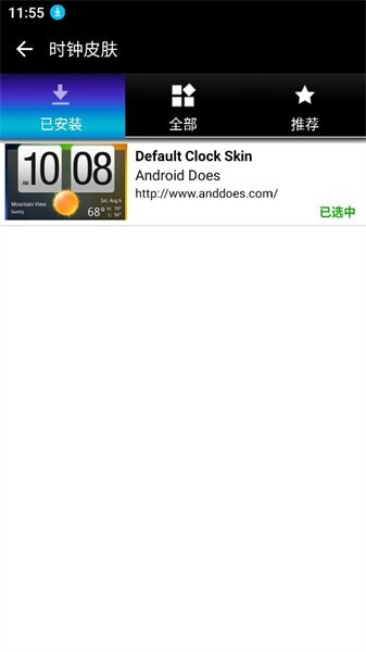 定制天气小部件-图3