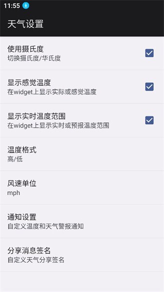 定制天气小部件-图1