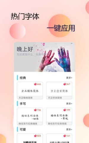 主题字体大全-图2