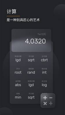 快算计算机-图2