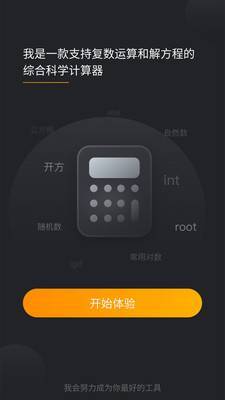 快算计算机-图3