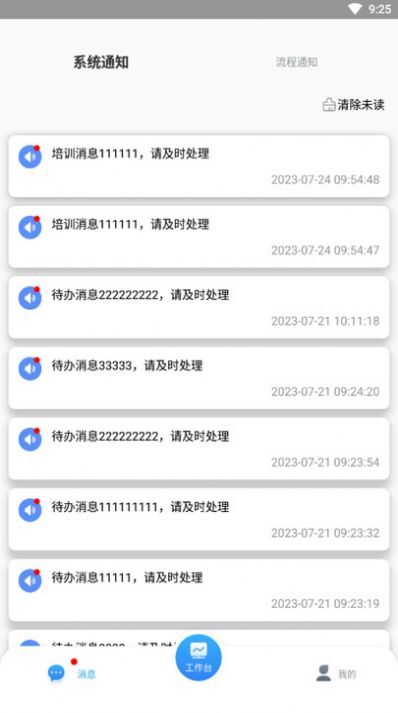 运维管理系统 运维管理系统