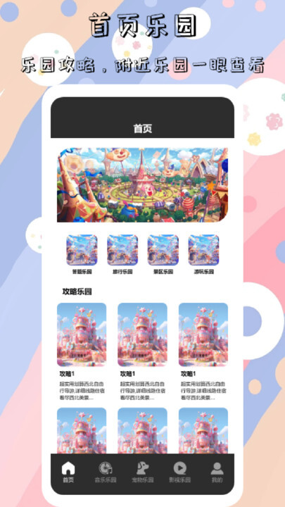 5369乐园 5369乐园