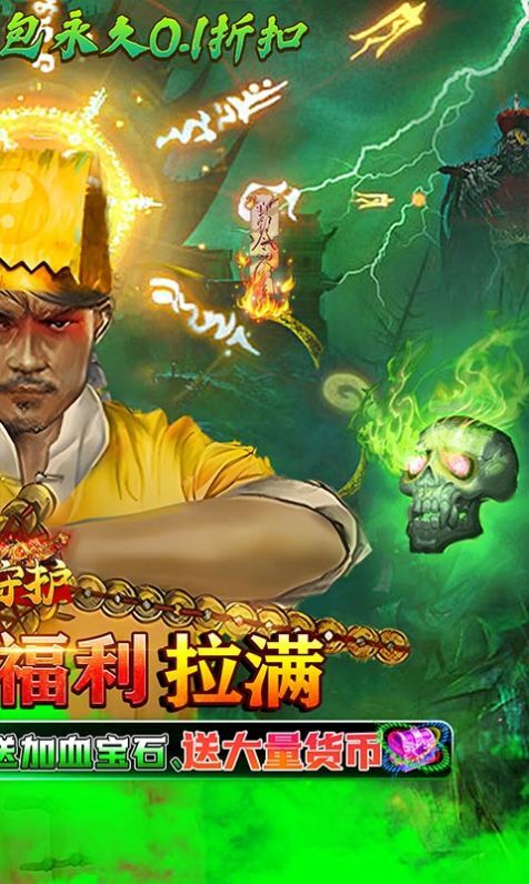 龙之守护天师降魔