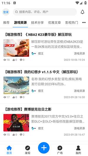 摆烂研究所-图1