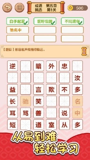 拼词小富贵 拼词小富贵