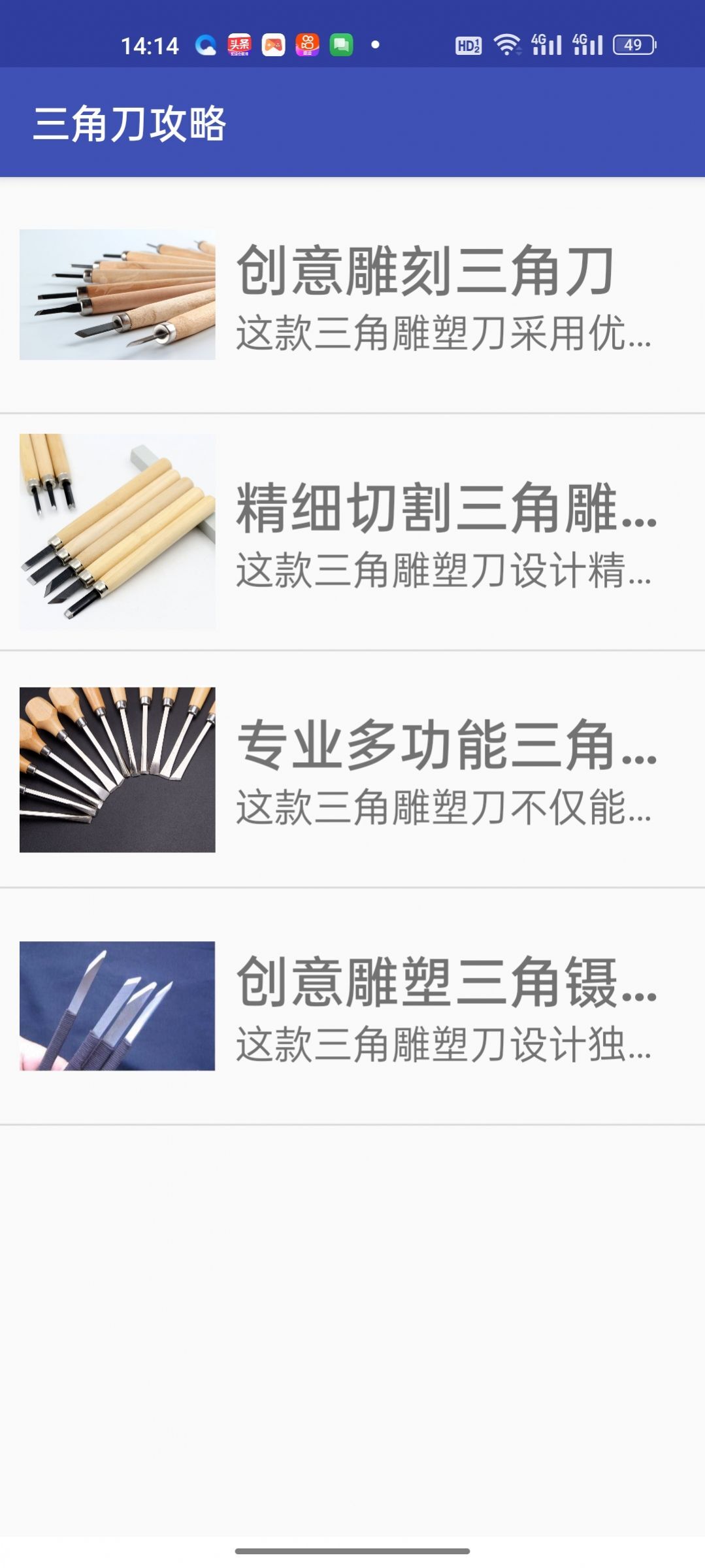 惊枝雕塑刀-图2