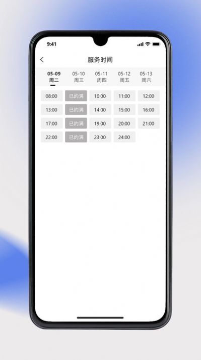 奥派运动教练端-图2