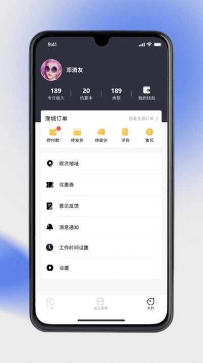 奥派运动教练端-图1