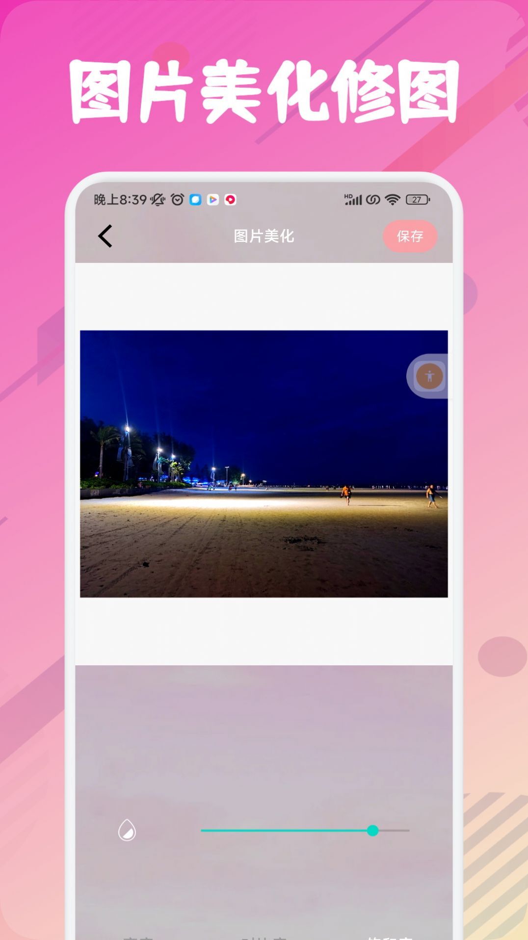 Snipaste截图助手-图1