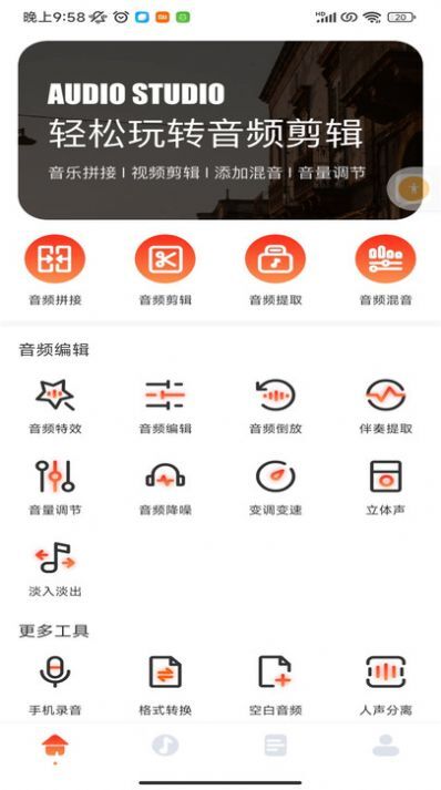 Hifini音乐剪辑-图1