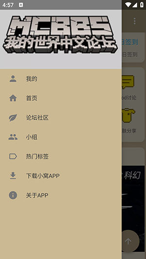 我的世界论坛-图3