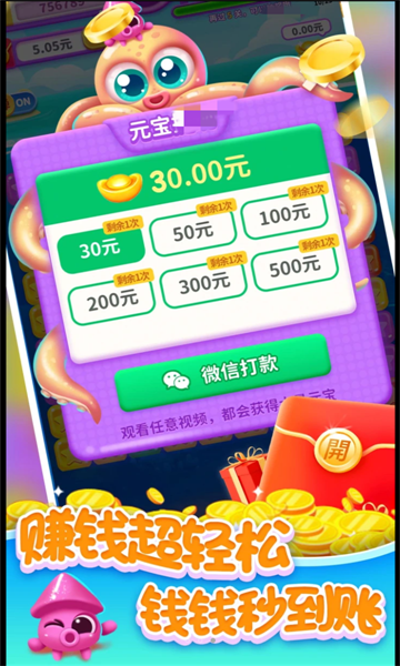 海洋乐消消 海洋乐消消