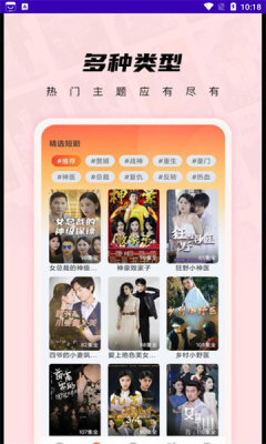 迷你短剧 迷你短剧