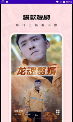 迷你短剧 迷你短剧