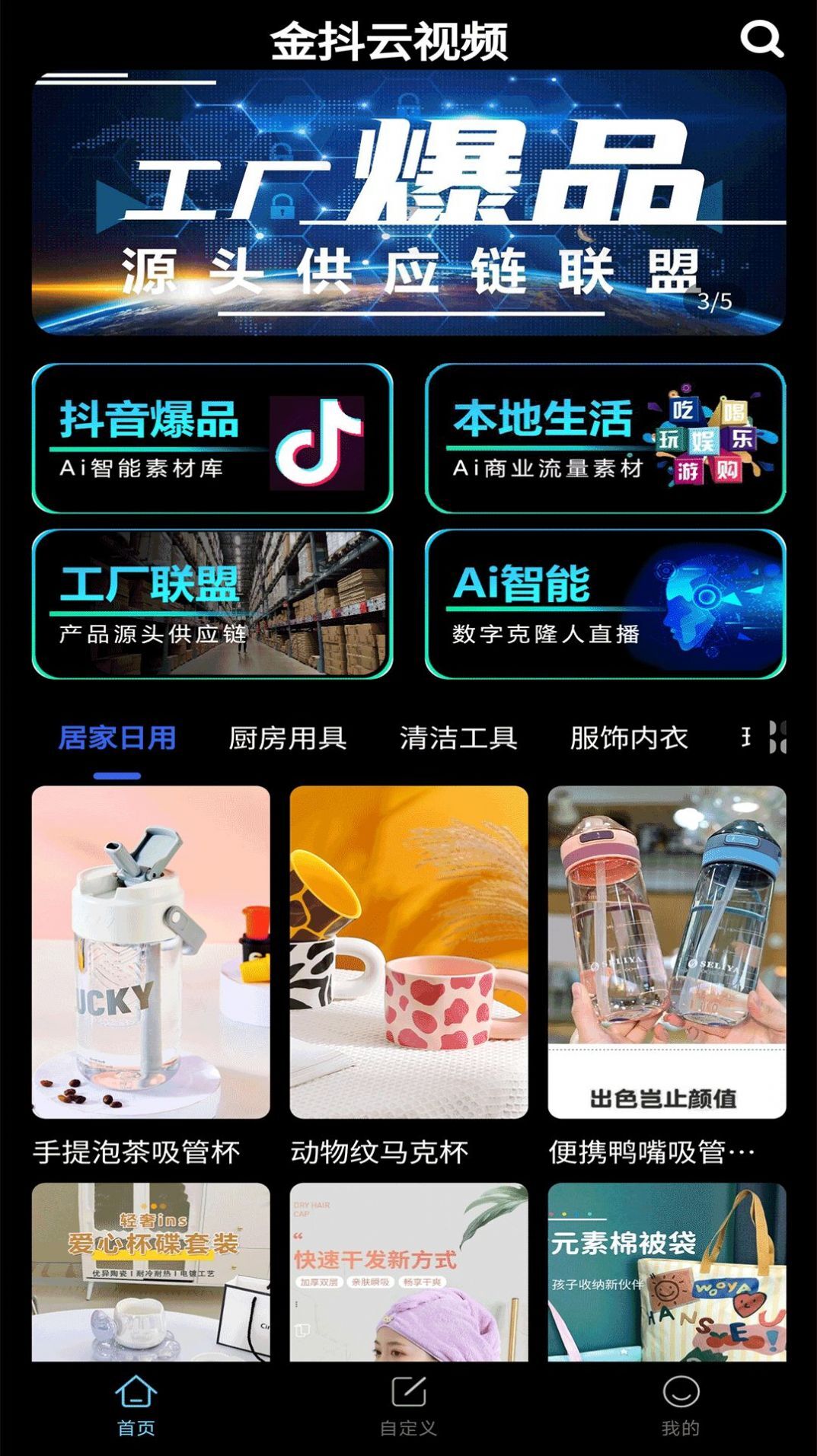 金抖云数字传媒-图2