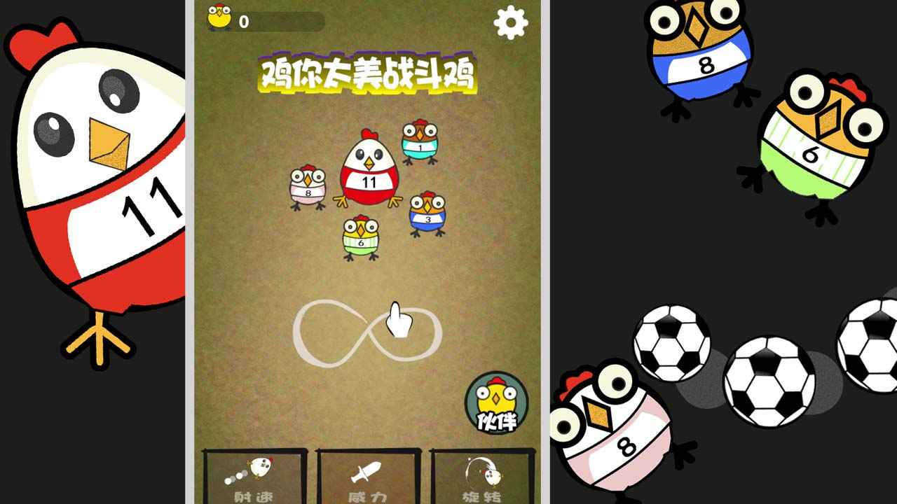 鸡你太美战斗鸡 鸡你太美战斗鸡