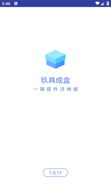 玖具成盒-图3