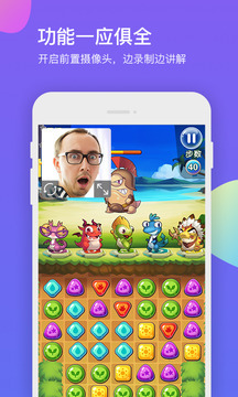 超级录屏专业版-图3