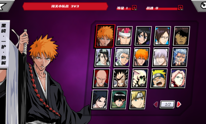 真死神vs火影绊