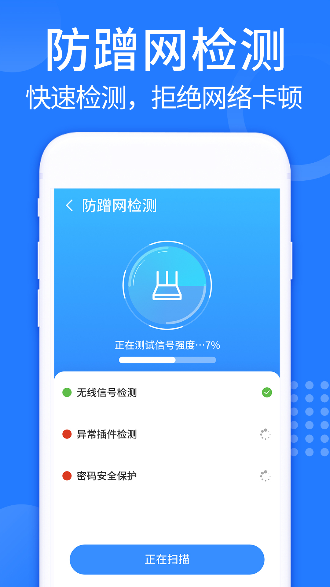 WiFi强连钥匙
