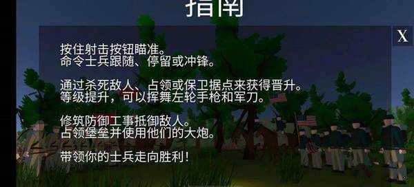 维克斯堡之役3无敌版