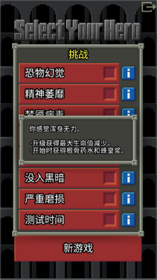 惊喜的像素地牢无限金币版