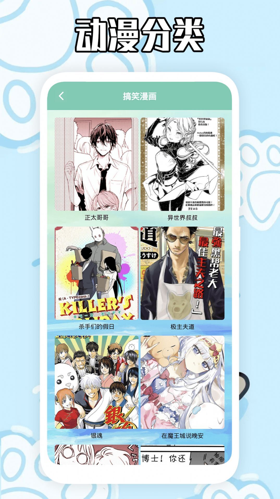 横风动漫工具-图3