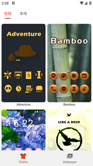 S9桌面启动器-图3