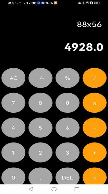 小梦计算器-图1