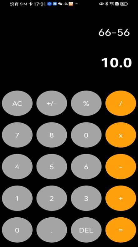 小梦计算器-图3