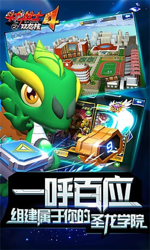 斗龙战士4双龙核 斗龙战士4双龙核