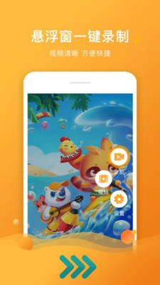 高清录屏专家-图2
