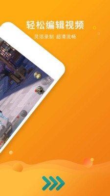 高清录屏专家-图1