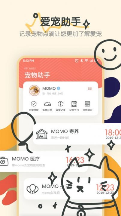 Fatty cat宠物对话器-图2