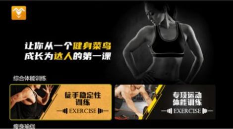 燃脂健身-图1
